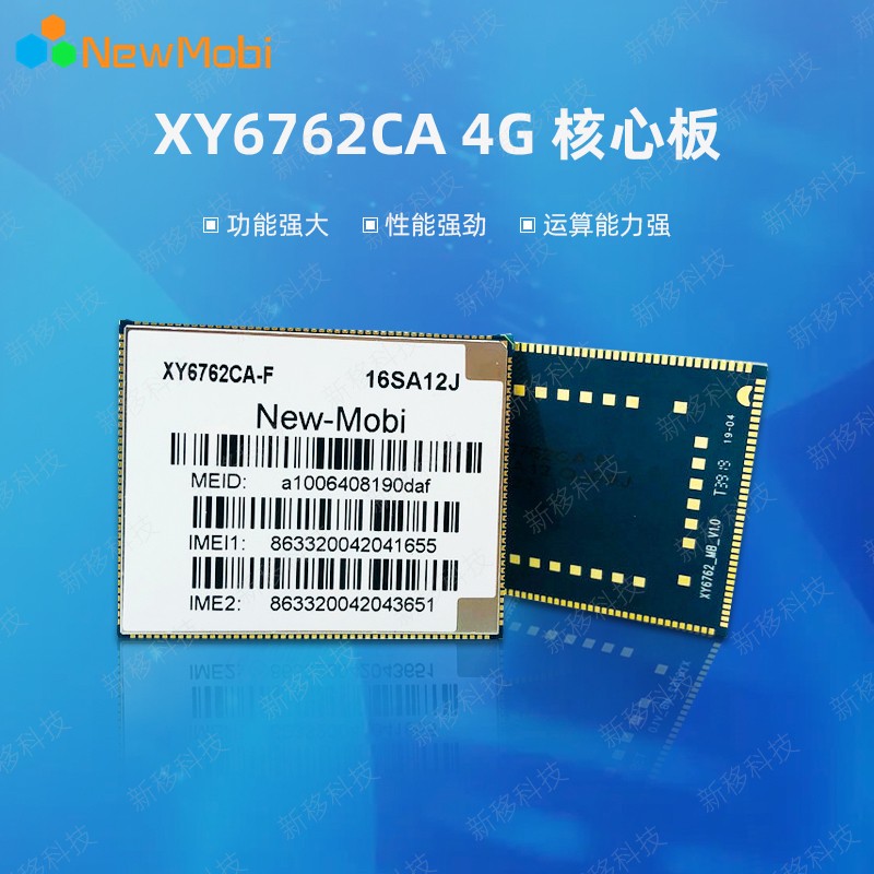 1675663784118941.jpg MTK6762安卓核心板